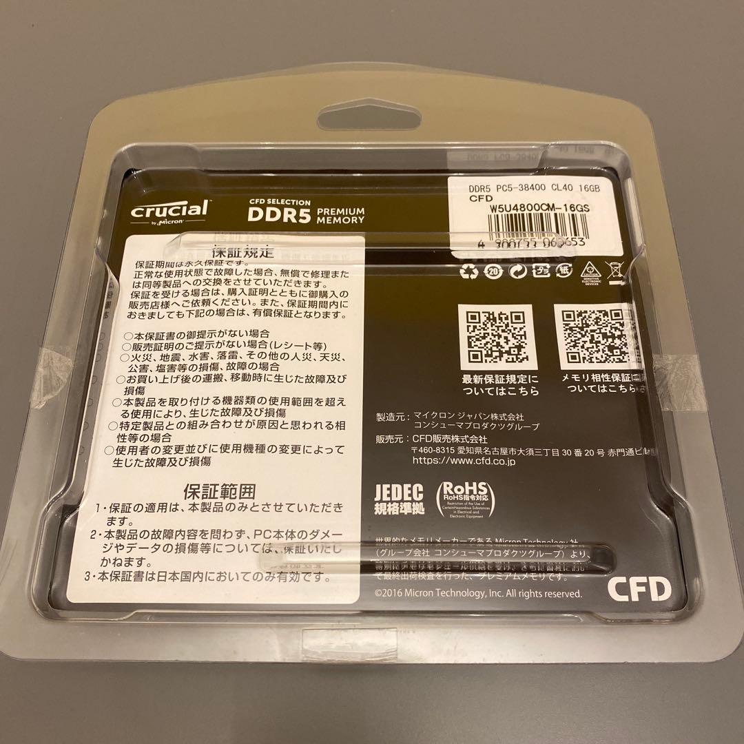 crucial●DDR5●16GB●2枚組●メモリー