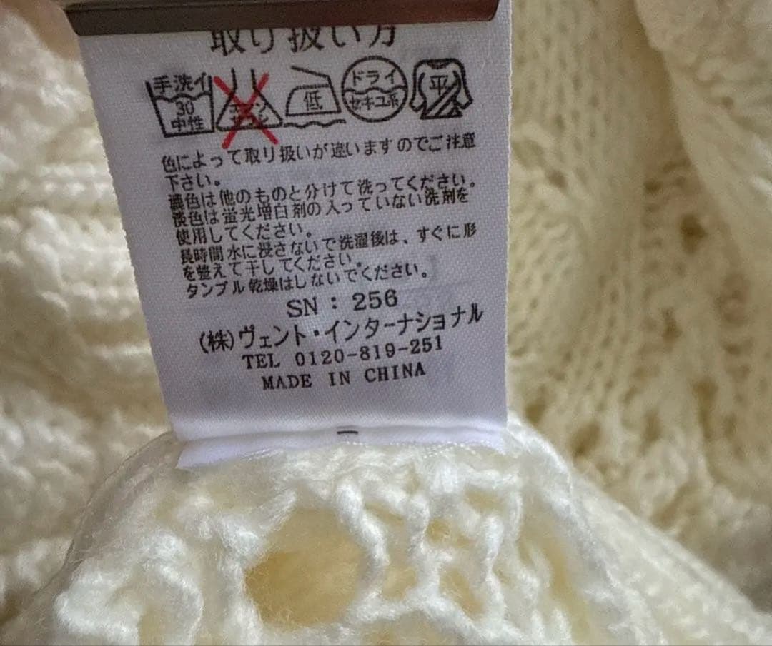 リズリサ　セーターLIZ LISA肩のレース　リボン　可愛いケーブル編み