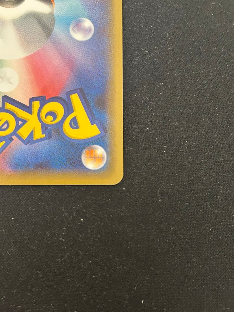 ポケカ　リザードンV SSR S4a シャイニースターV 307/190