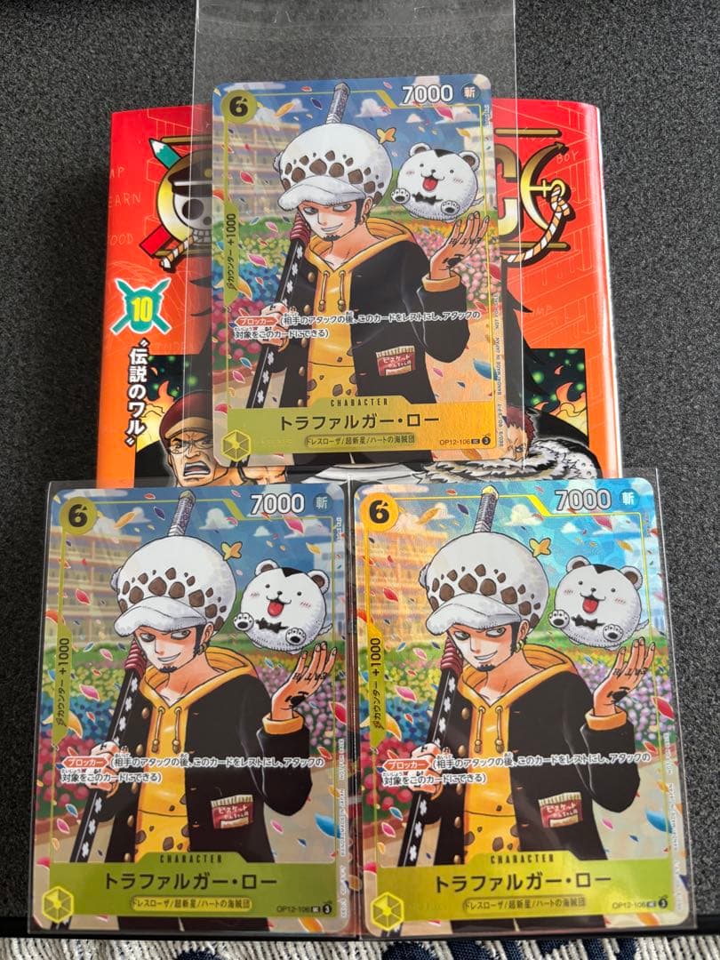 ONEPIECE学園10巻　トラファルガー・ロー プロモ 【OP12-106】