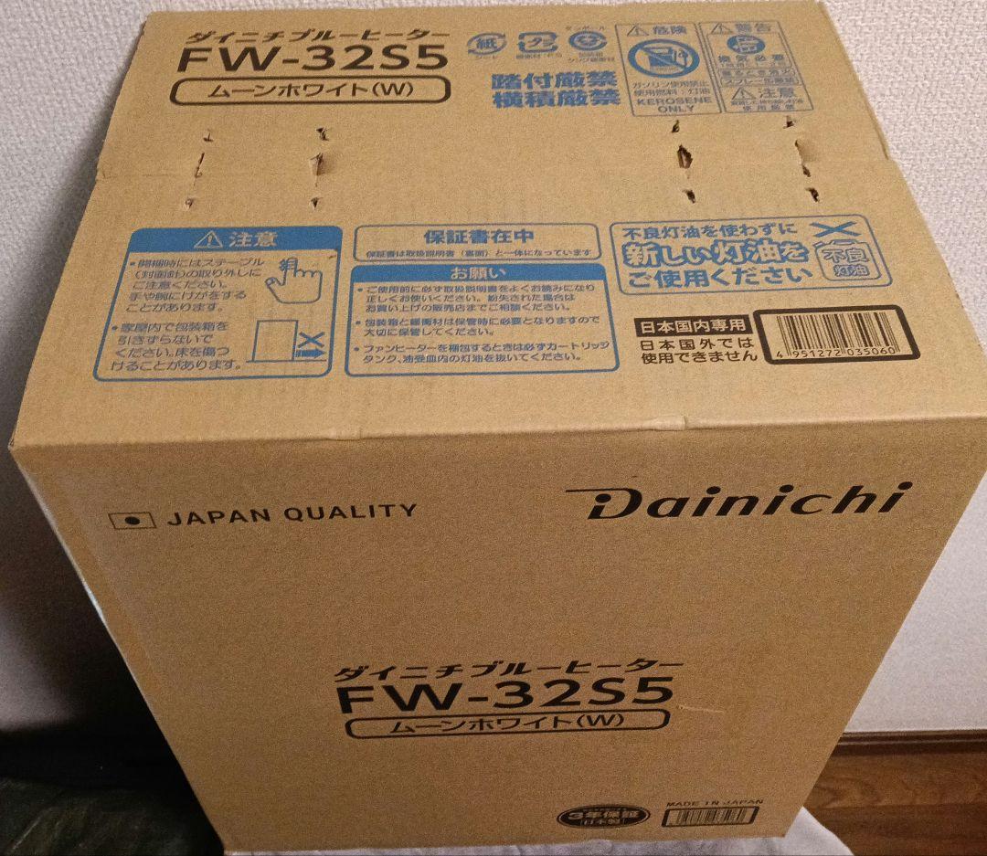 Dainichi　ダイニチブルーヒーター FW-32S5