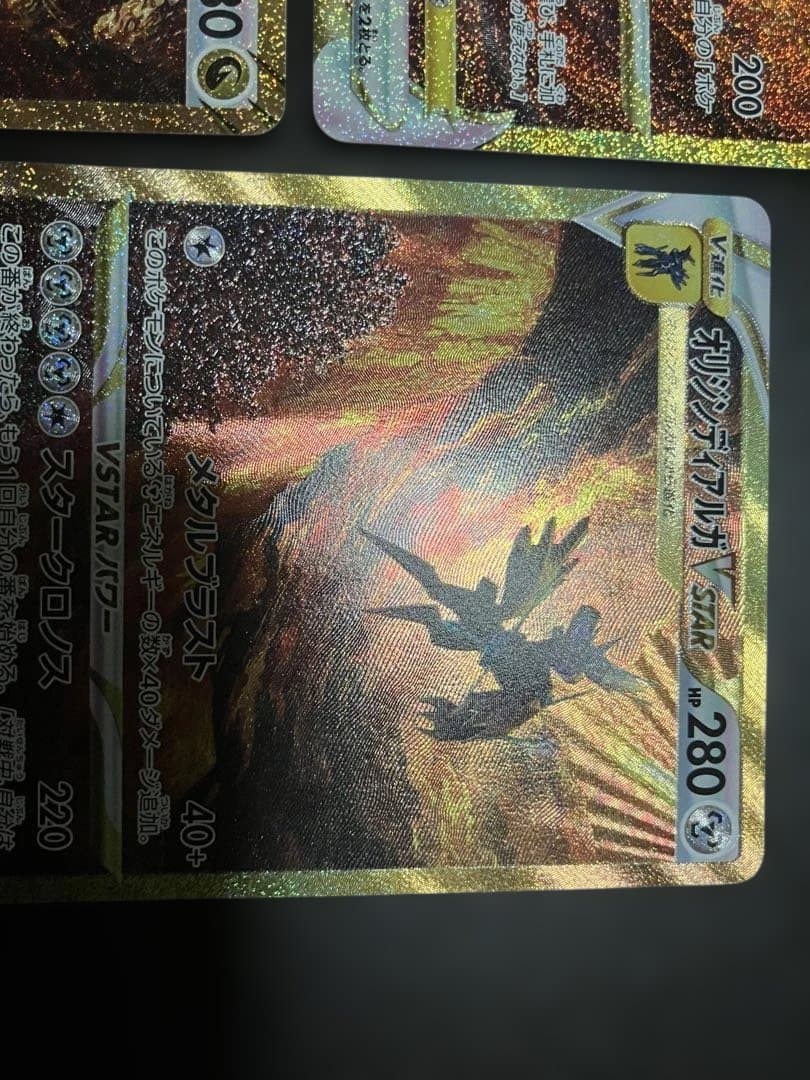 vstarユニバース 4神　ur