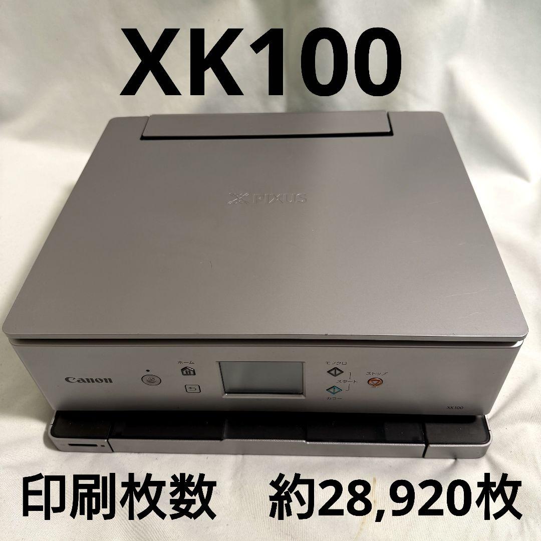 Canon プリンター インクジェット複合機 PIXUS XK100