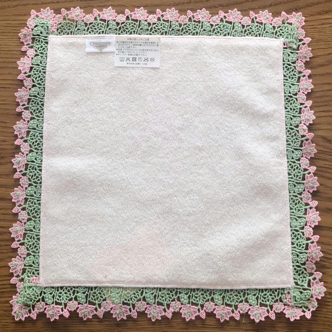 近沢レース　タオルハンカチ