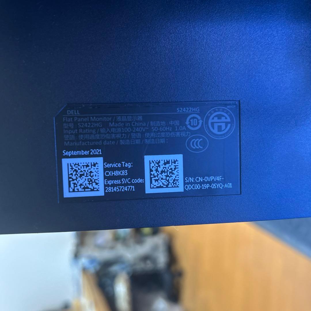 DELL ゲーミング曲面モニター 本体 リフレッシュレート165hz