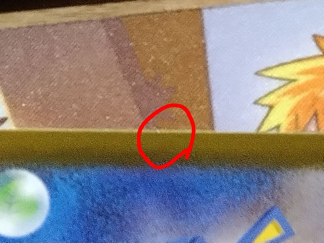 メガジガルデex　MUR