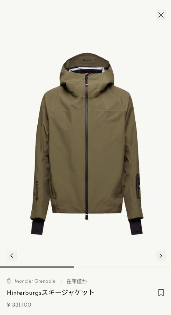 モンクレール　グルノーブル　マウンテンパーカー