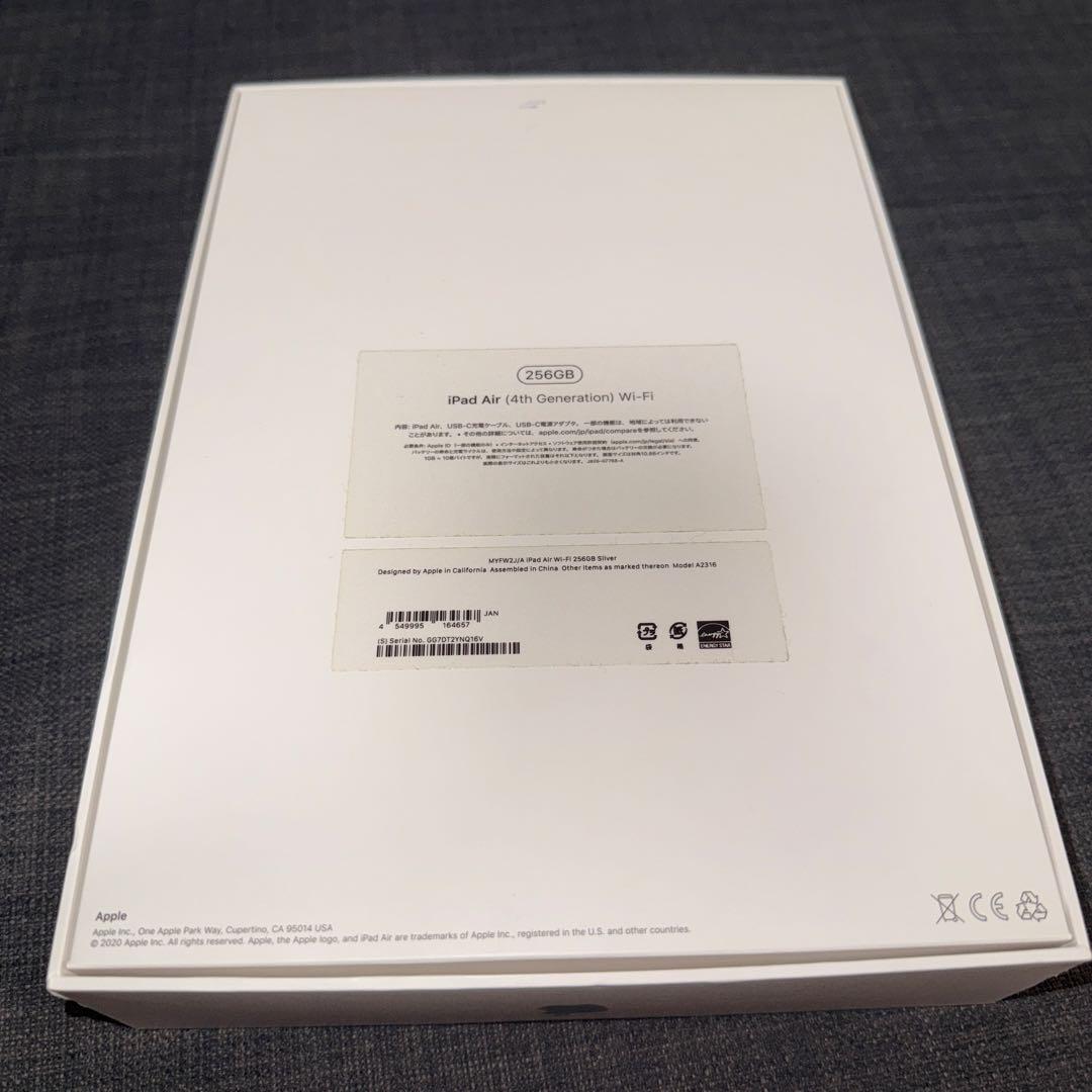 iPad Air 第4世代　256GB Wi-Fiモデル　pencil付き