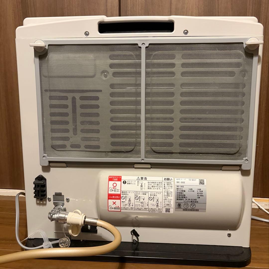 【専用ガスコード付】リンナイ ガスファンヒーター 都市ガスSRC-365E