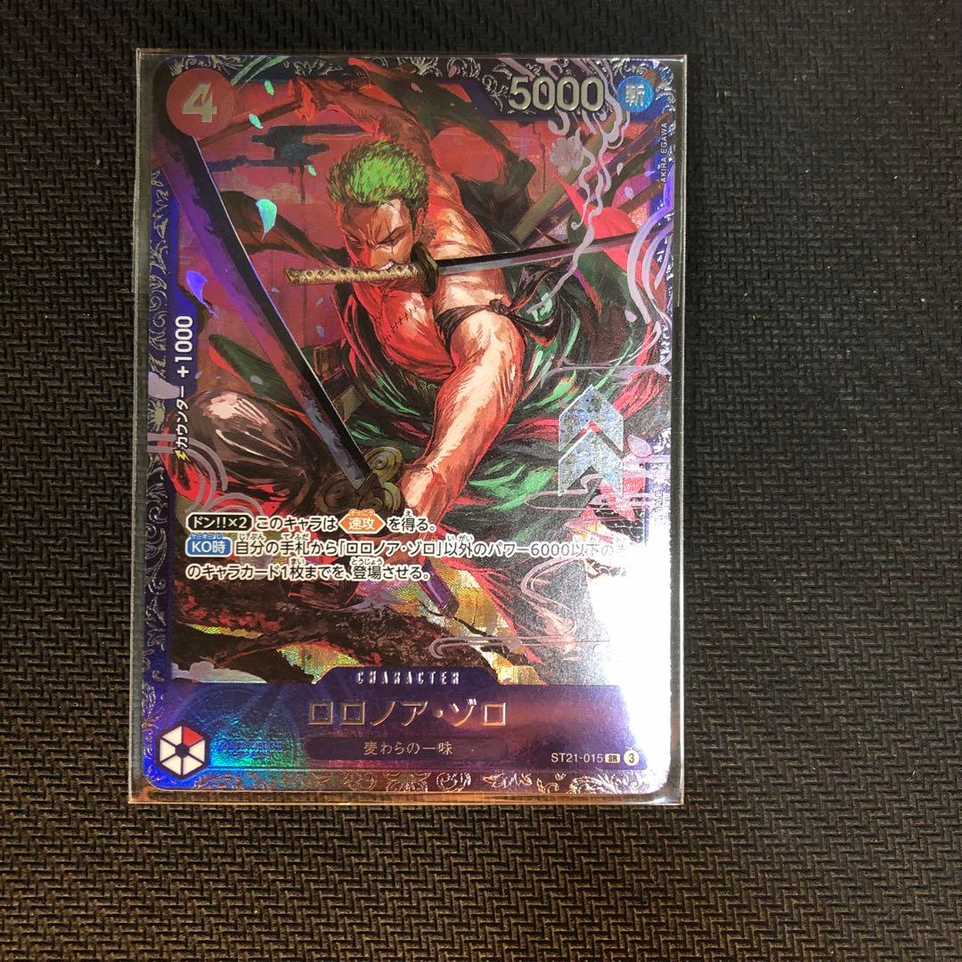 フラッグシップ ロロノア・ゾロ