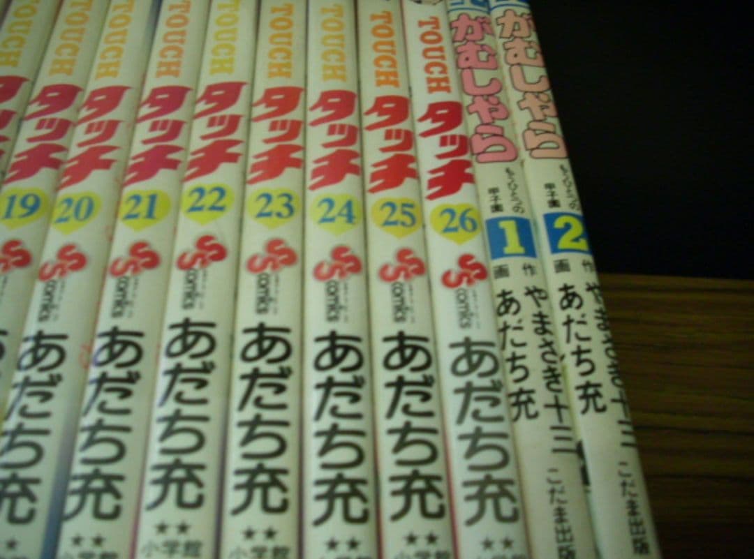 あだち充漫画全巻セット 全79冊 H2 みゆき タッチ 陽当たり良好 がむしゃら