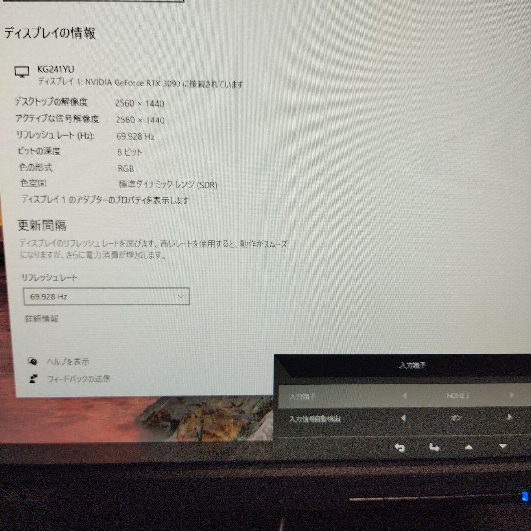 ディスプレイ・モニター本体 Acer KG241YU bmiipx WQHD144hz