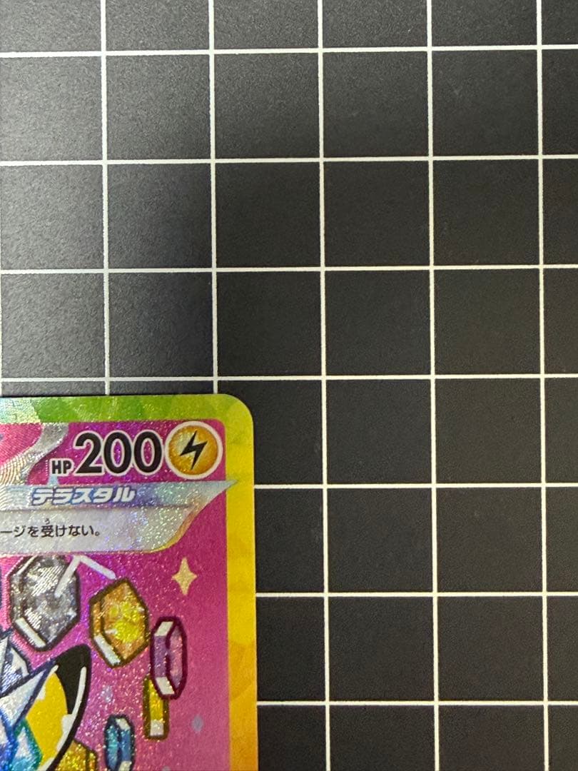 [エラー希少]ピカチュウex 234/193 SAR パック跡