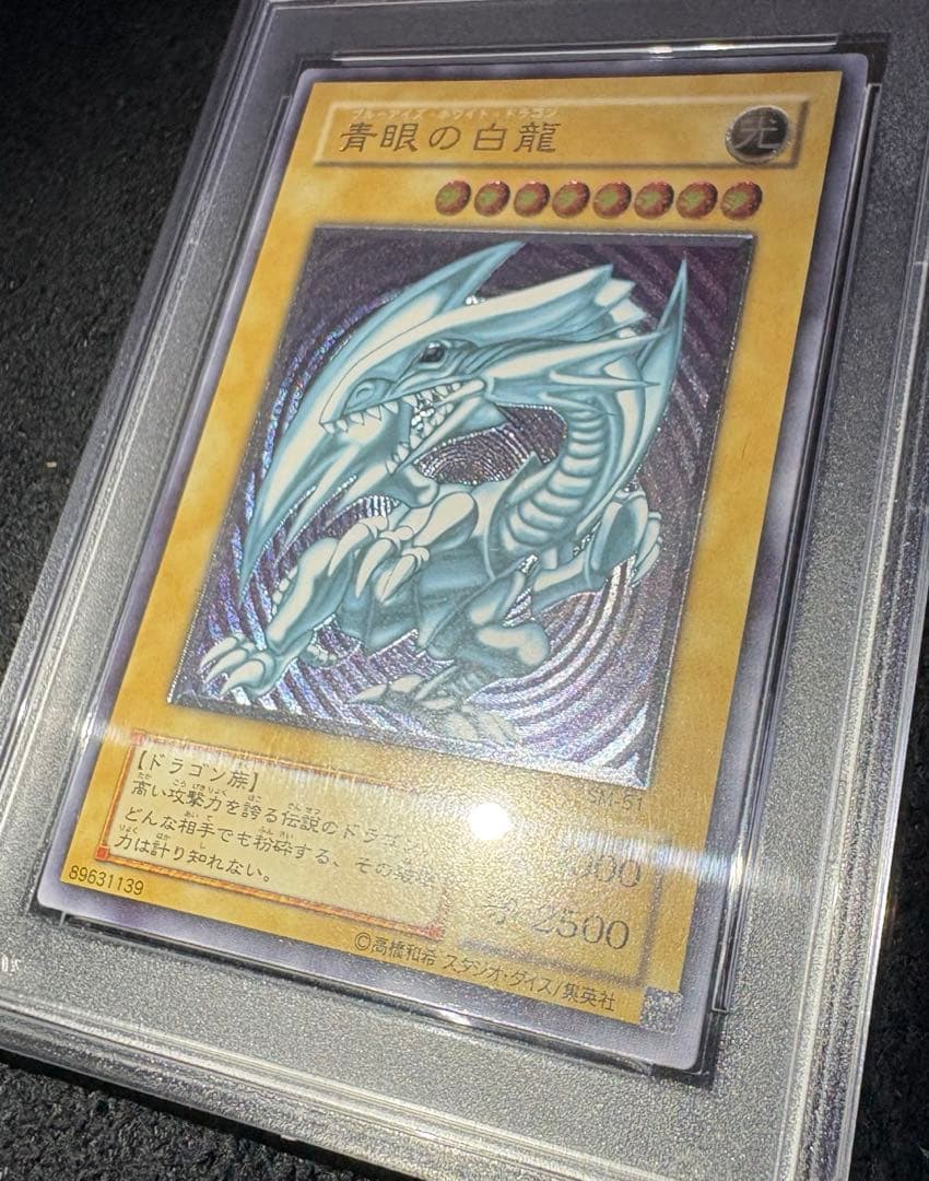 青眼の白龍　レリーフ　PSA9 美品