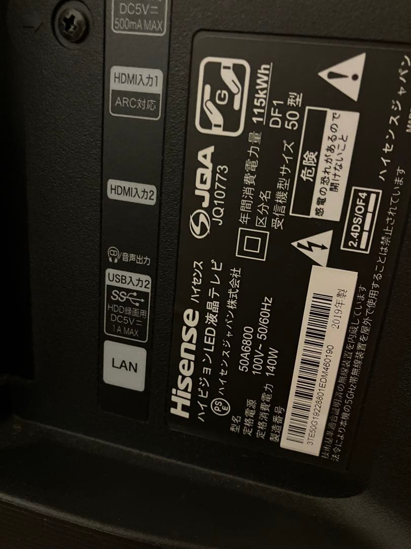 HISENSE 50A6800 ハイセンス 50インチ テレビ