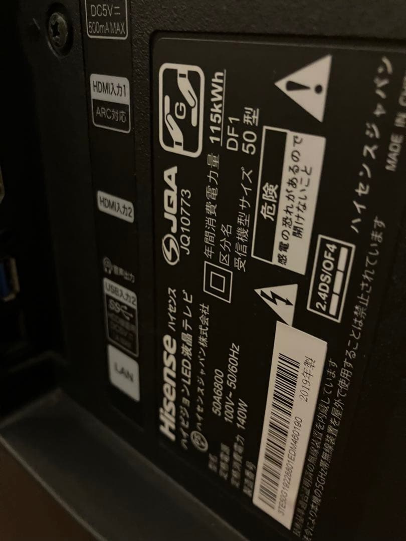 HISENSE 50A6800 ハイセンス 50インチ テレビ