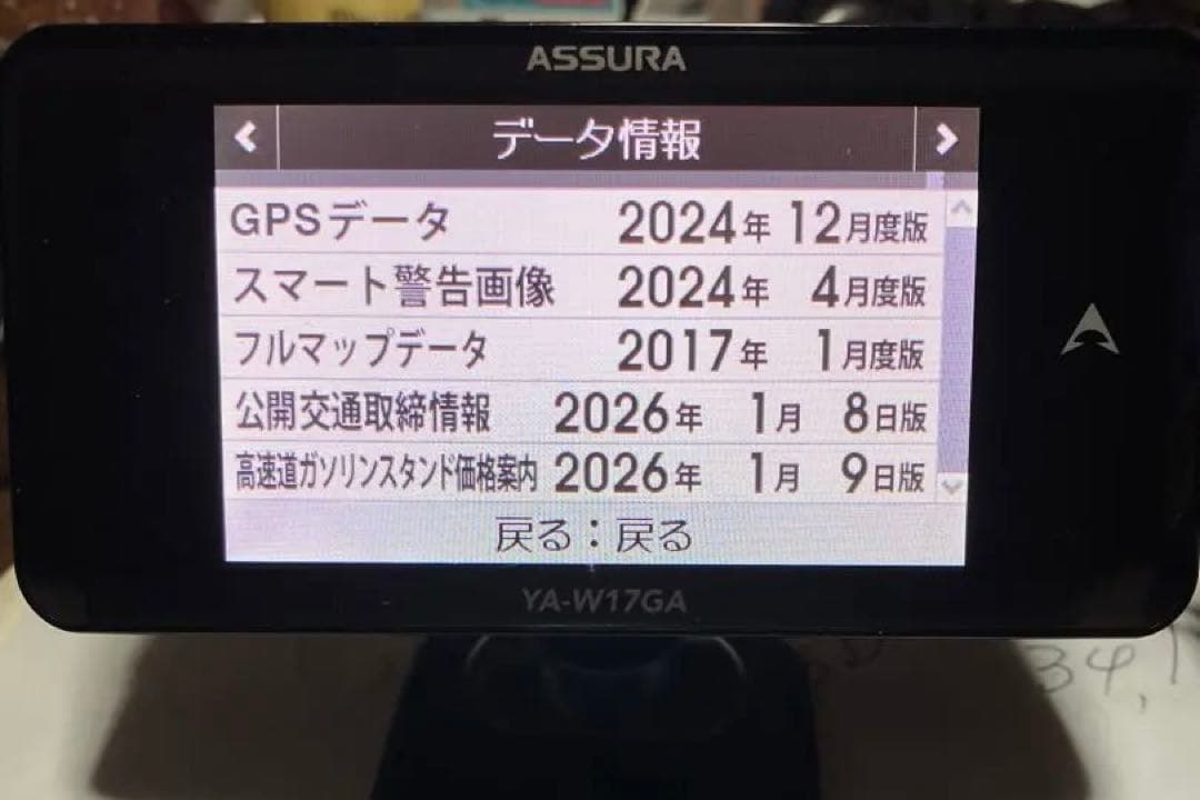 ASSURA YA-W17GA レーダー探知機本体【作動確認済み】