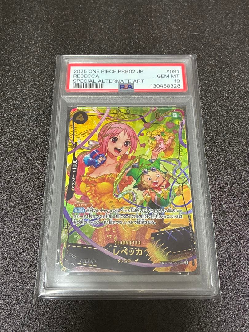 ワンピース カードゲーム レベッカ #091 psa10