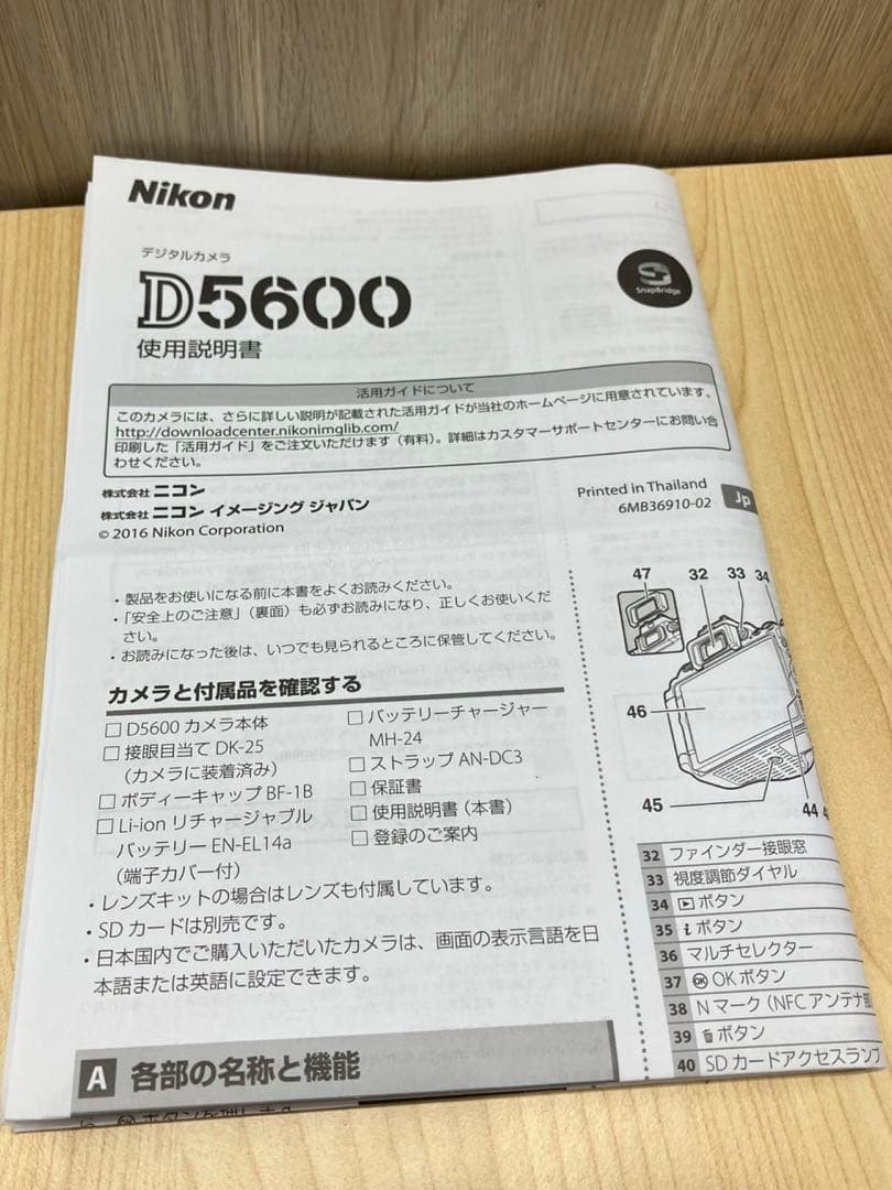 ゲリラセール　Nikon デジタル一眼レフカメラ D5600 ダブルズームキット