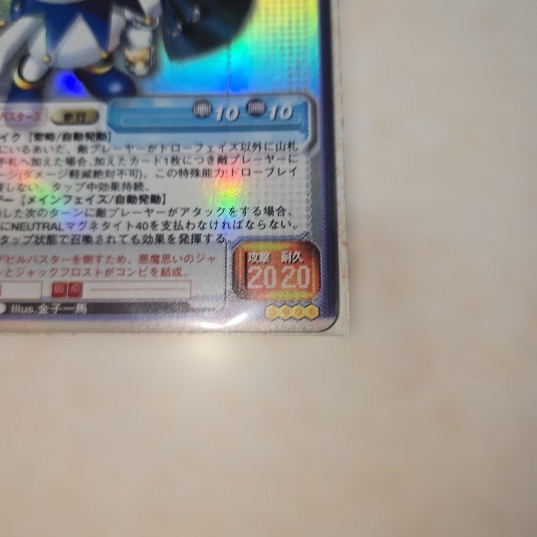 真女神転生　TCG デビルバスターバスターズ