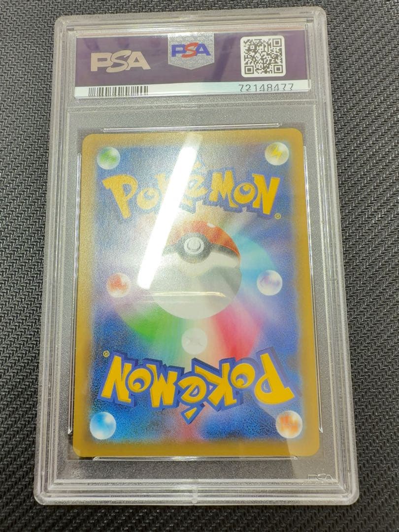【最安値】ひかるコイキング　25th psa10 ポケモンカード