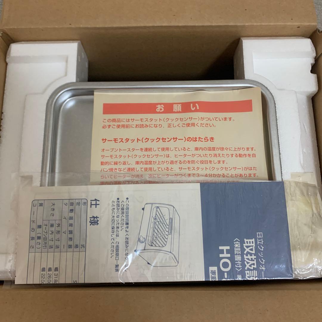 【新品未使用】日立クックオーブントースターHITLINE トHO-81