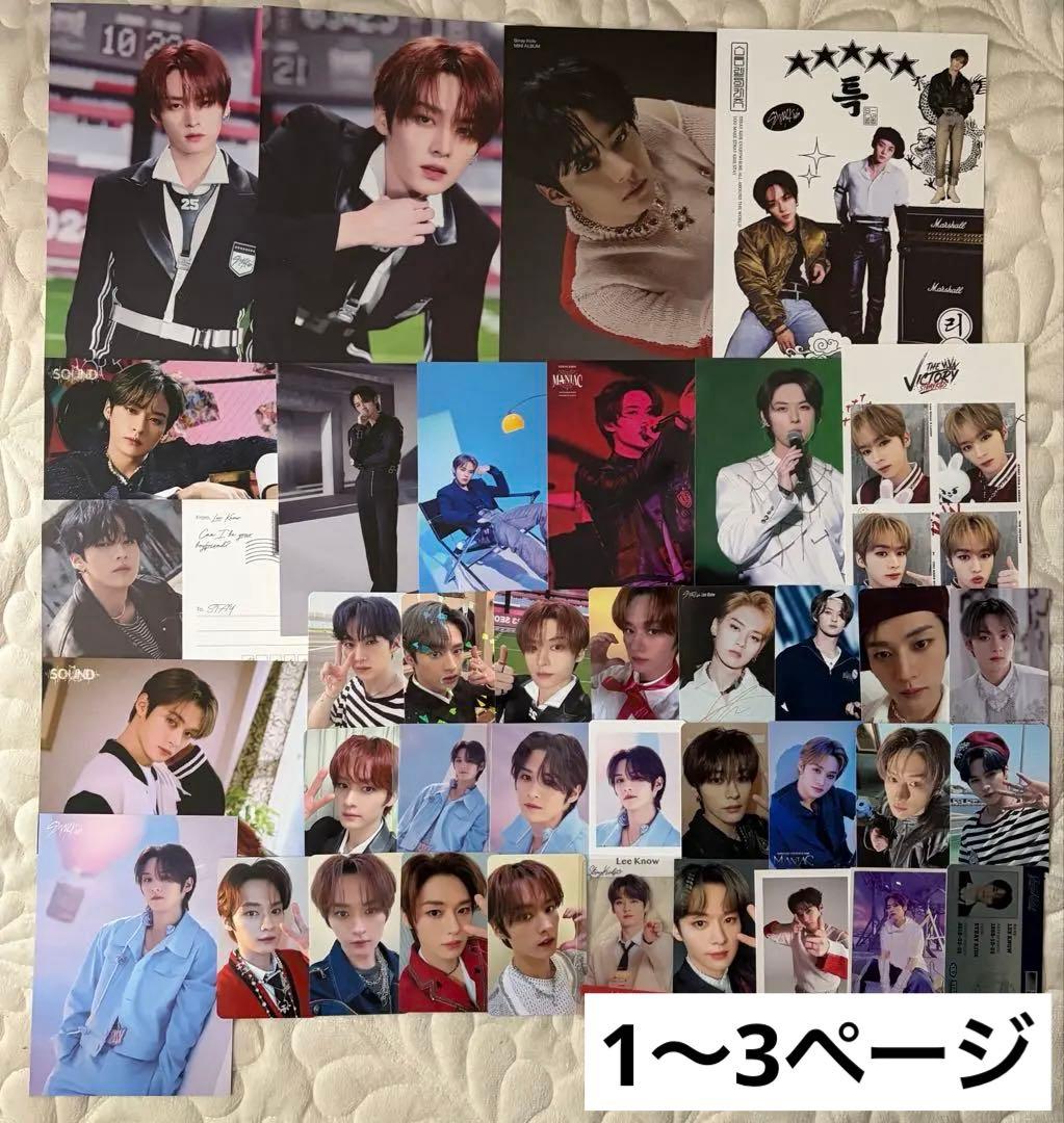 straykids スキズ リノ トレカ アクスタ グッズ まとめ売り セット