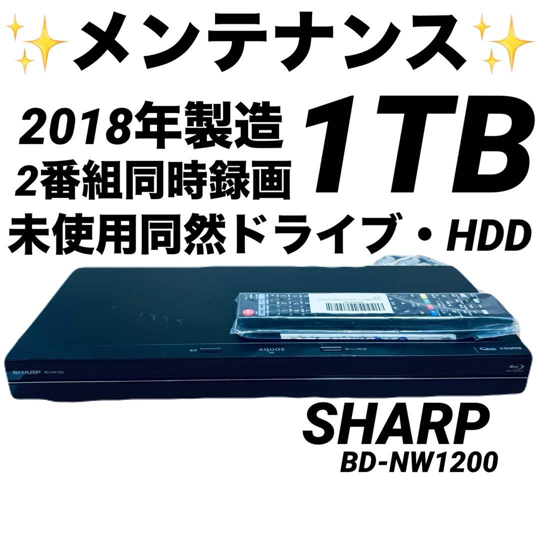 SHARP BD-NW1200 2番組同時録画 1TB BluRay