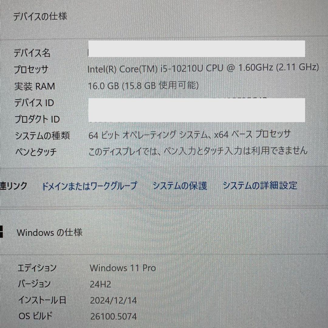 すぐ使える　ノートパソコン　G83/FP 第10世代　Windows11 256
