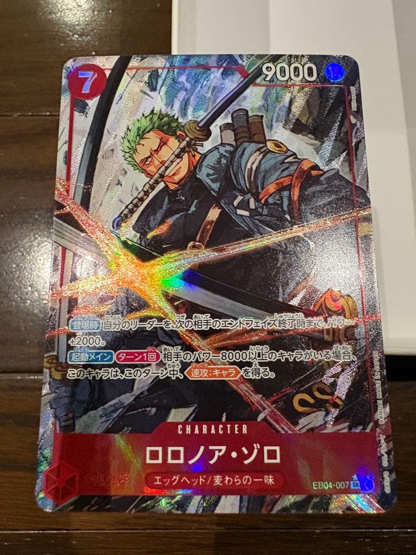 ロロノア・ゾロ　SR パラレル　エッグヘッドクライシス　ワンピースカード