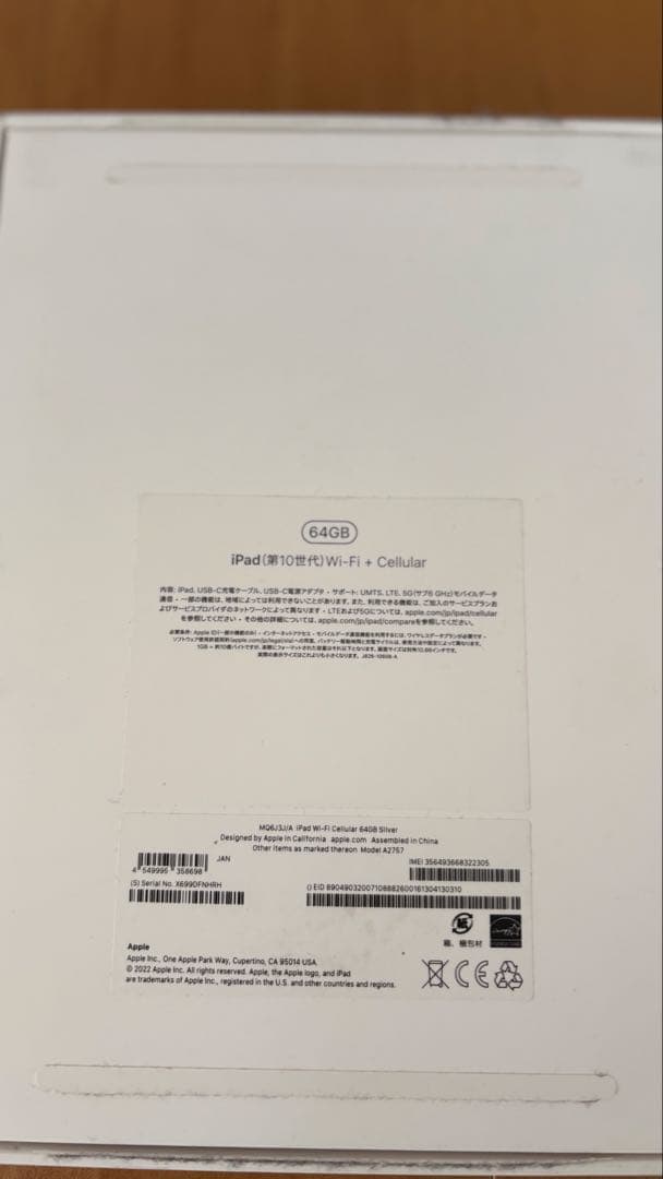 フ*ン様 おまけ付超美品・99%iPad 第10世代 Wi-Fi +セルラー