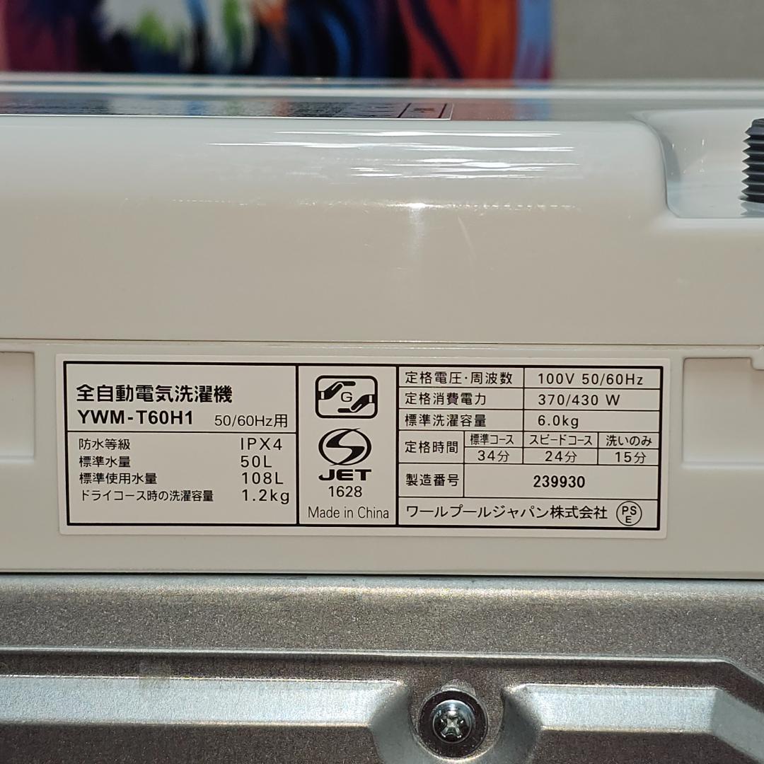 SET 44 冷蔵庫と洗濯機 セット 東京23区全域送料無料
