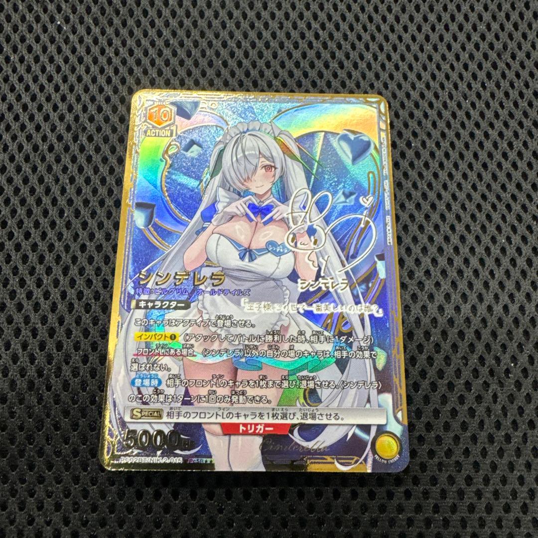 ユニオンアリーナ シンデレラ パラレル PcSR★★ NIKKE