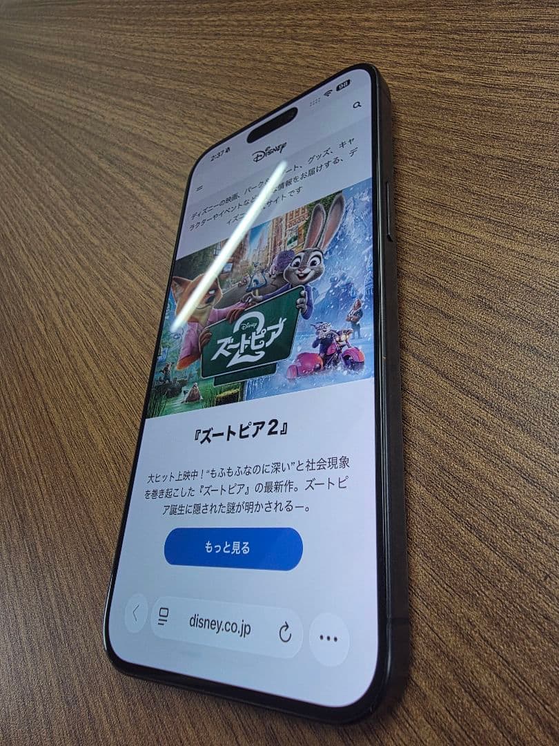 スマートフォン本体 Apple iPhone 15 pro max 256G