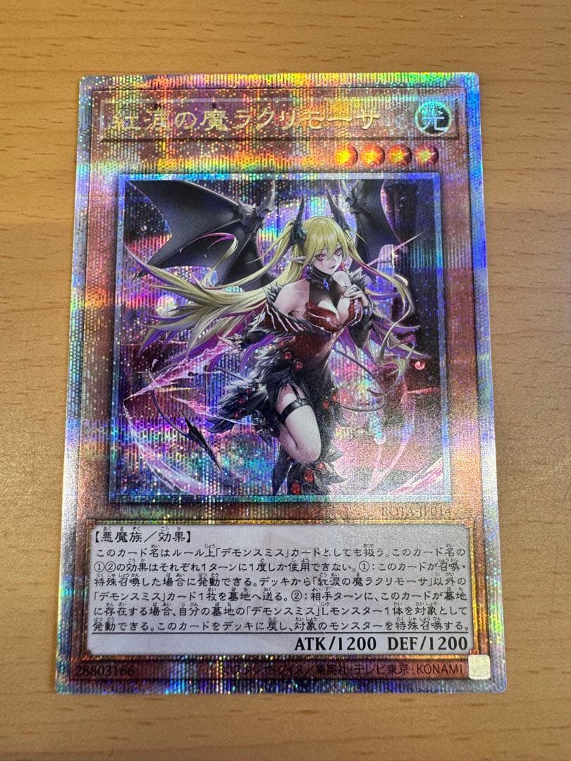 紅涙の魔ラクリモーサ　25th　日版　クォーター　クオシク