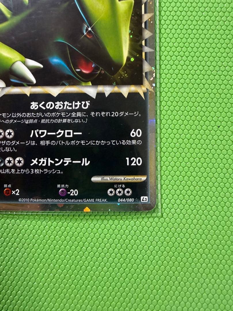 【美品】ポケモンカード ヨーギラス　サナギラス　バンギラス グレート L2