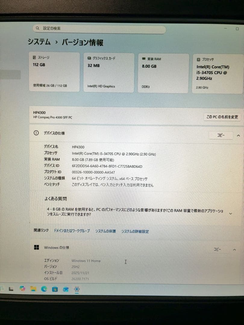 HP デスクトップPC スリムタワー型 Window11 2台セット