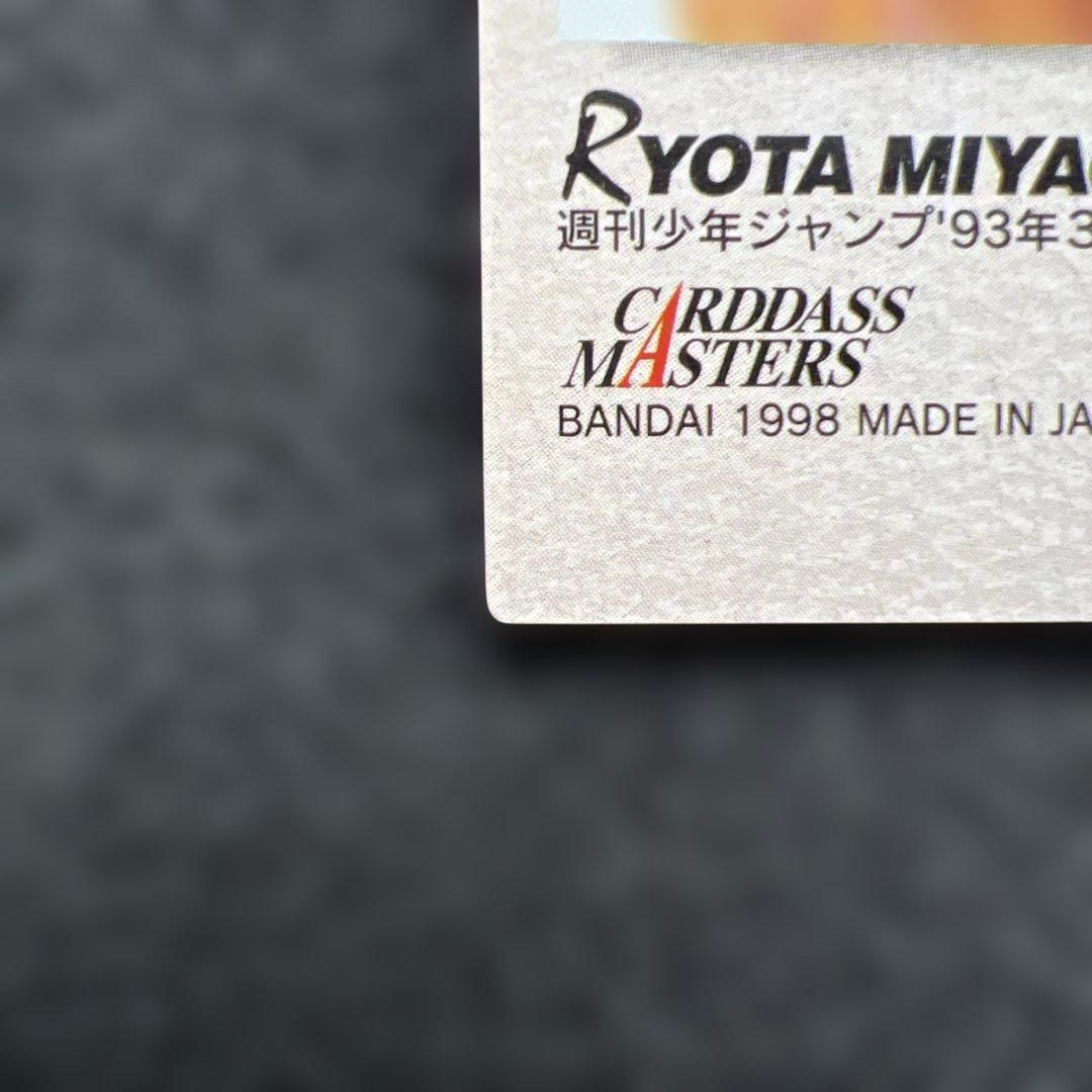 スラムダンク　カードダスマスターズ　宮城リョータ　SP4 初版