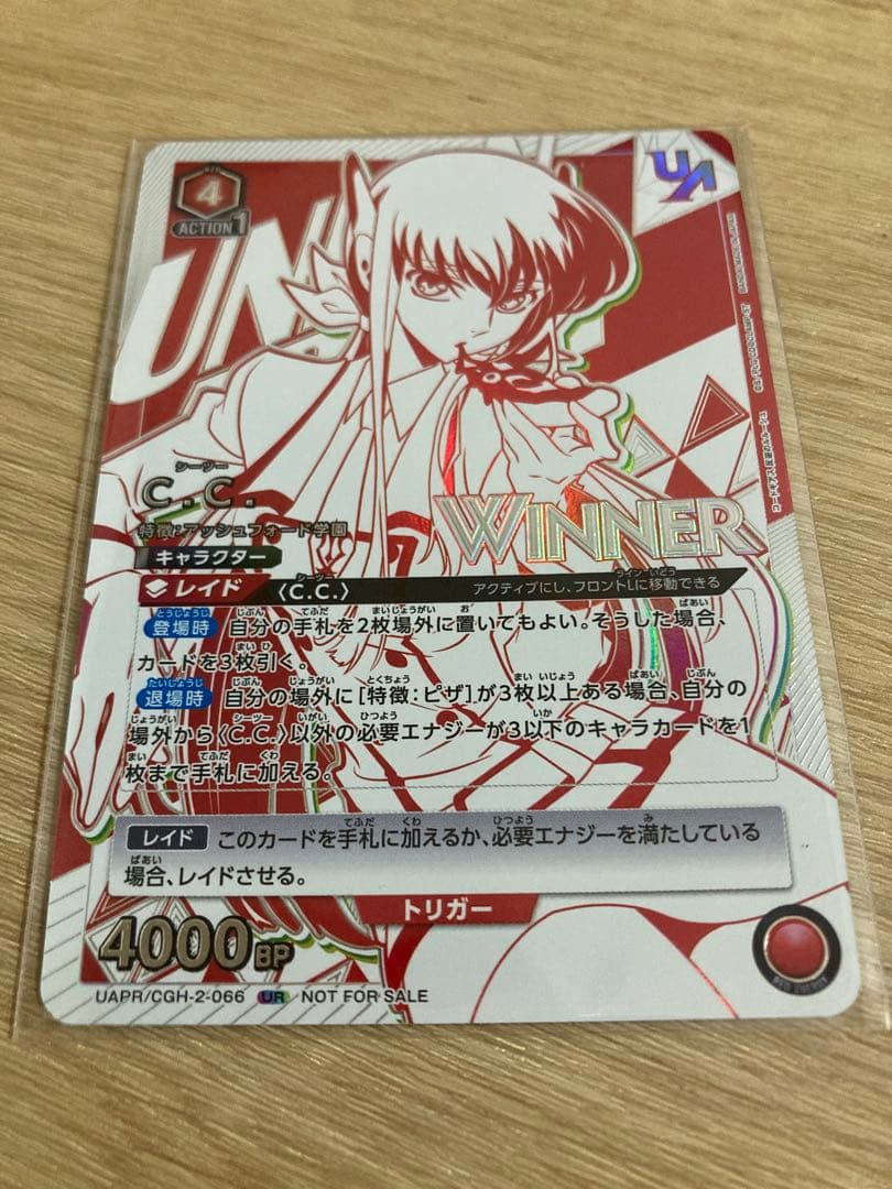 c.c. ユニオンレア　winner