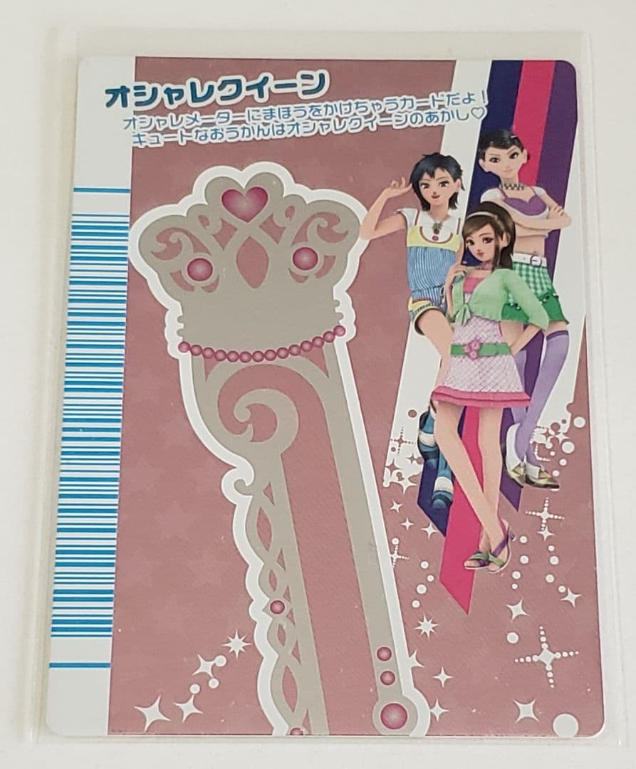 未使用品 オシャレ魔女ラブandベリー フィナーレ 【オシャレクイーン】