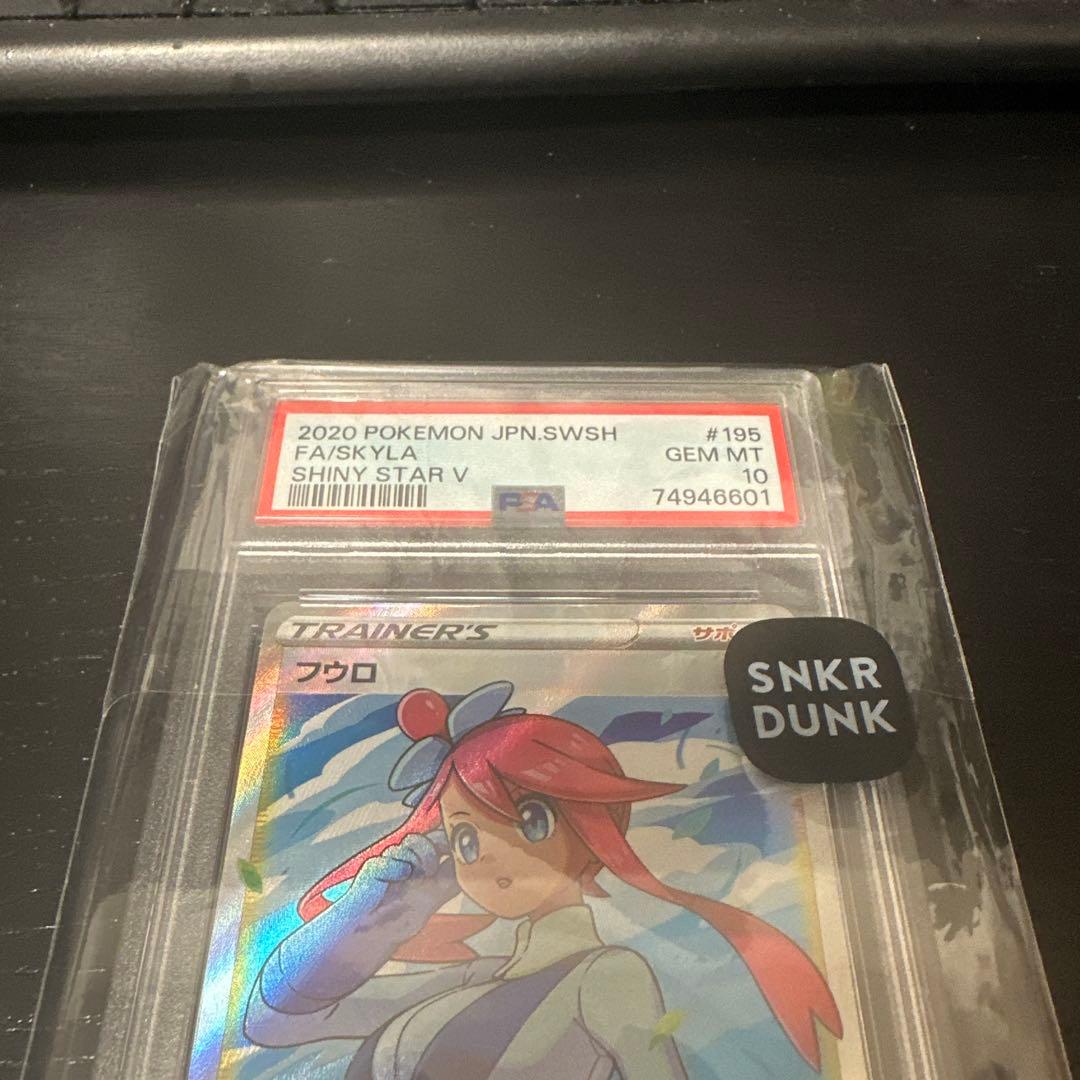 ポケモンカード フウロSR psa10