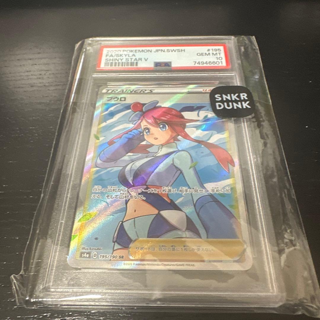 ポケモンカード フウロSR psa10