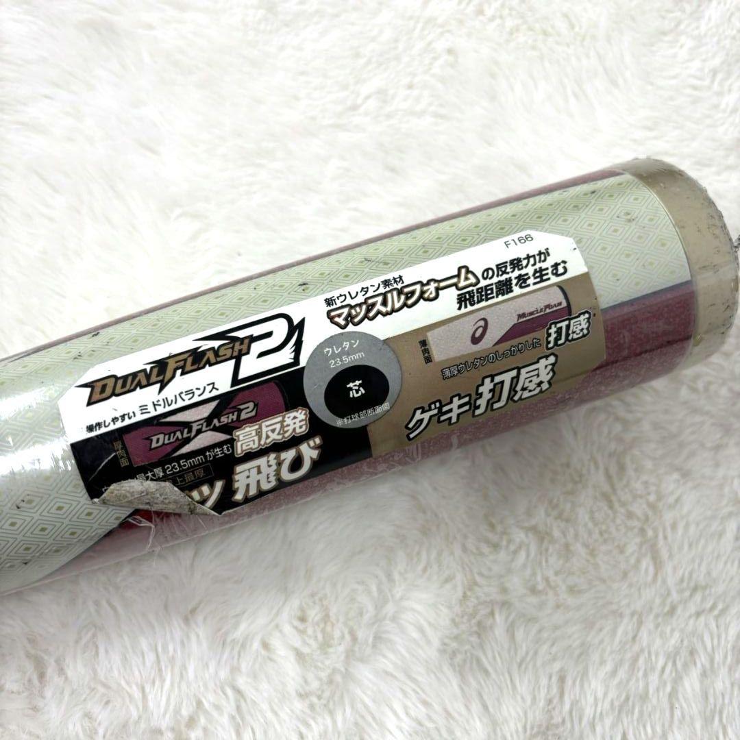 ASICS アシックス 新品未使用 DUAL FLASH2 大谷翔平 690g