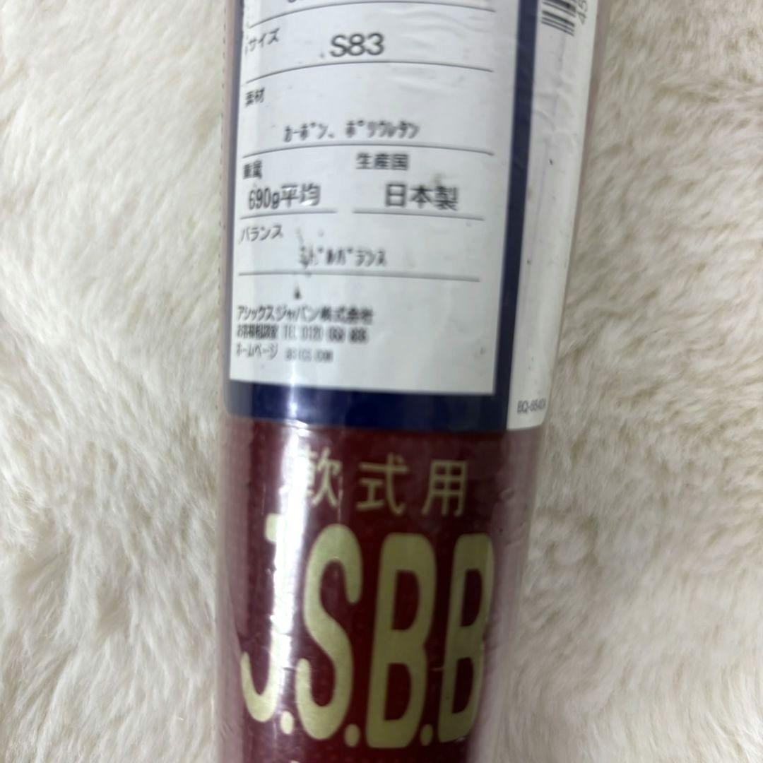 ASICS アシックス 新品未使用 DUAL FLASH2 大谷翔平 690g