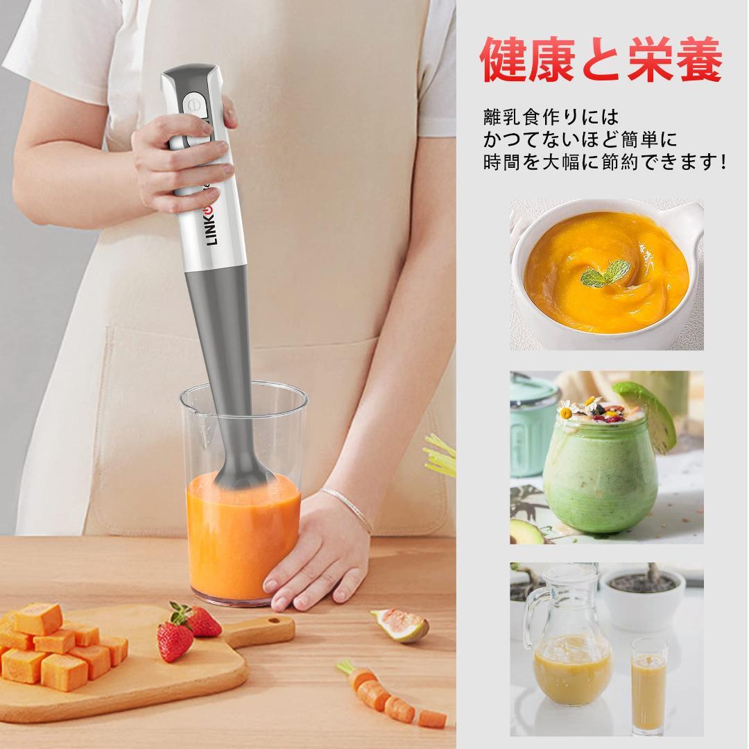 マルチファンクション ハンドブレンダー 安全で効率的な調理アシスタント