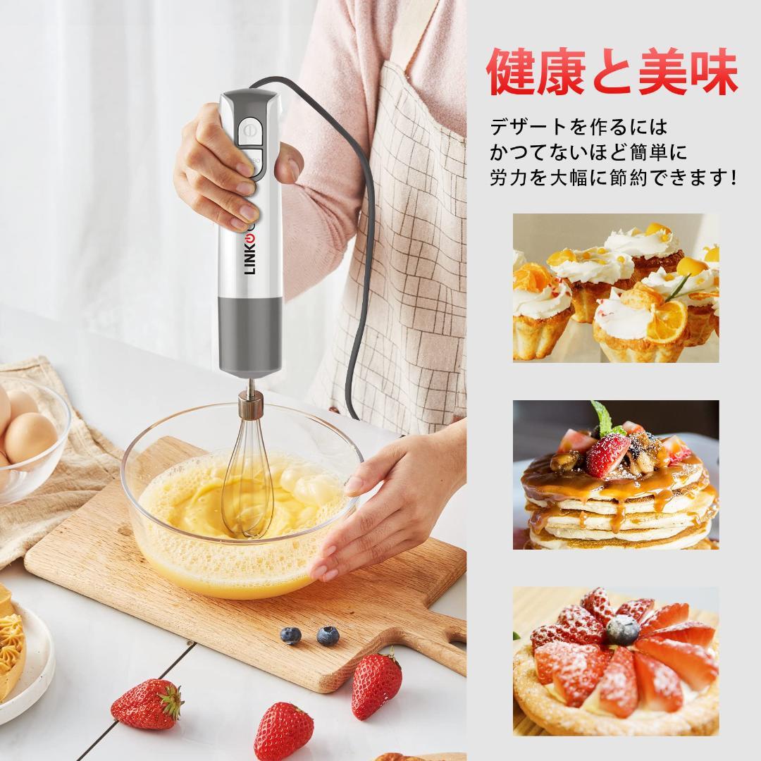 マルチファンクション ハンドブレンダー 安全で効率的な調理アシスタント