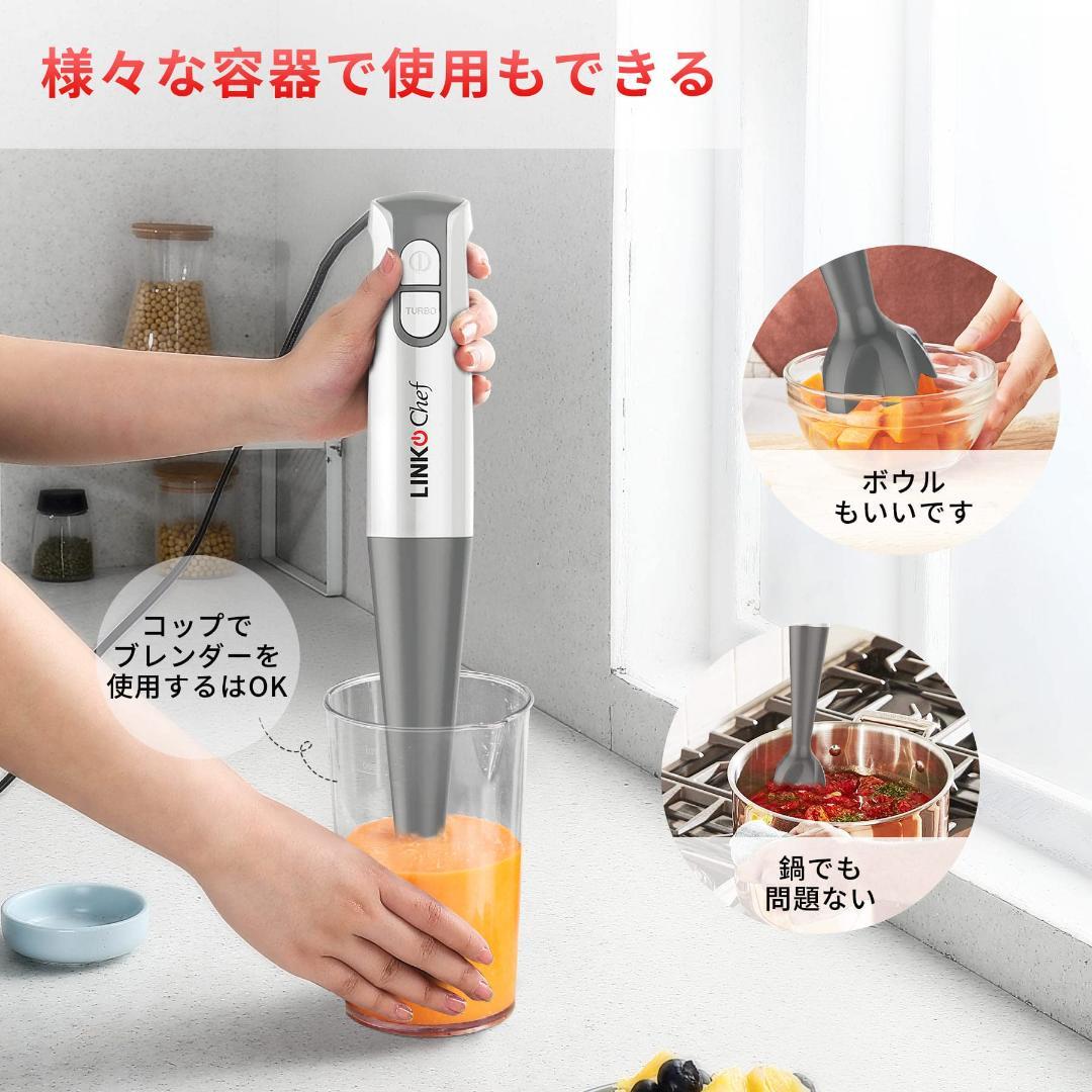 マルチファンクション ハンドブレンダー 安全で効率的な調理アシスタント
