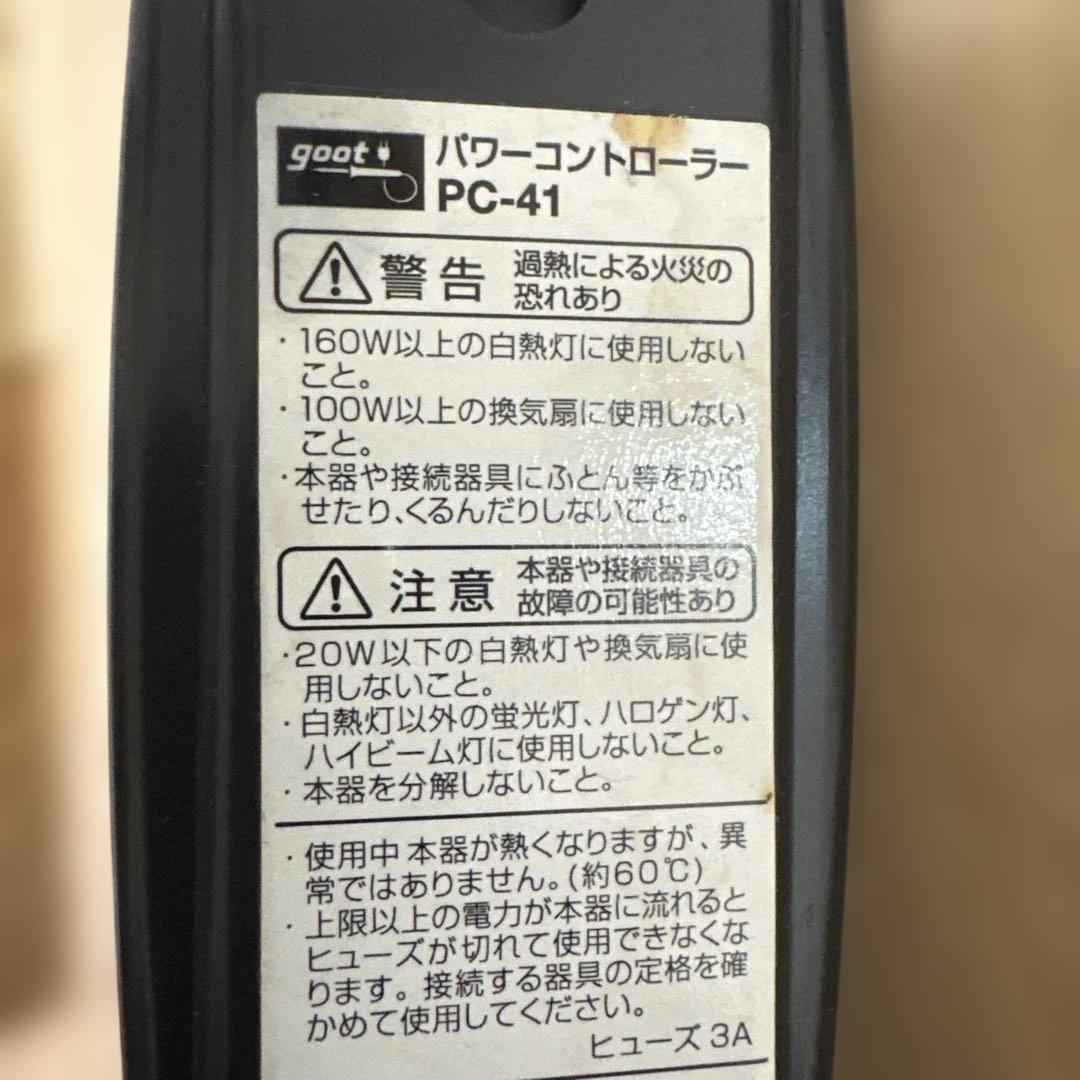 クッキングバンブープラス　テネモスネット