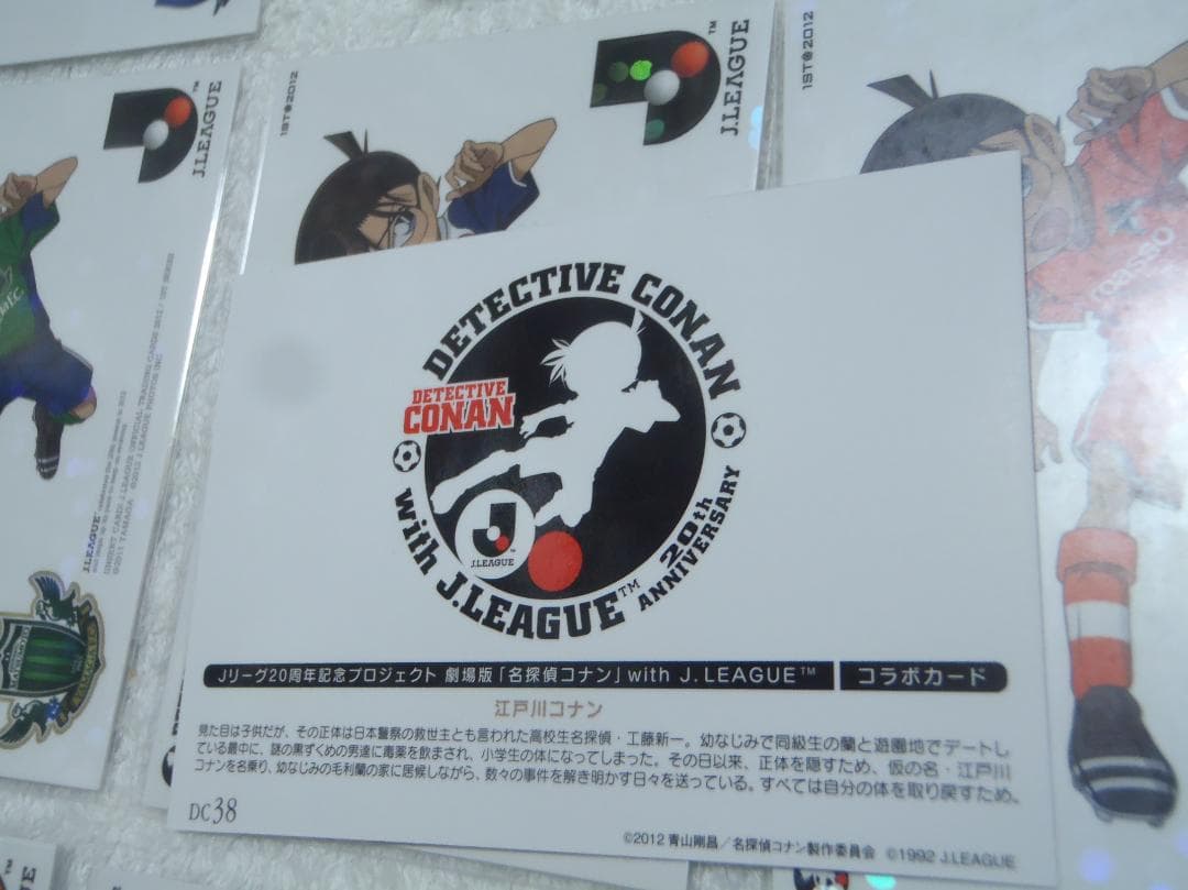 ❤️フルコンプ❤️コナン Jリーグ トレカ★全40枚セット2012★20周年記念