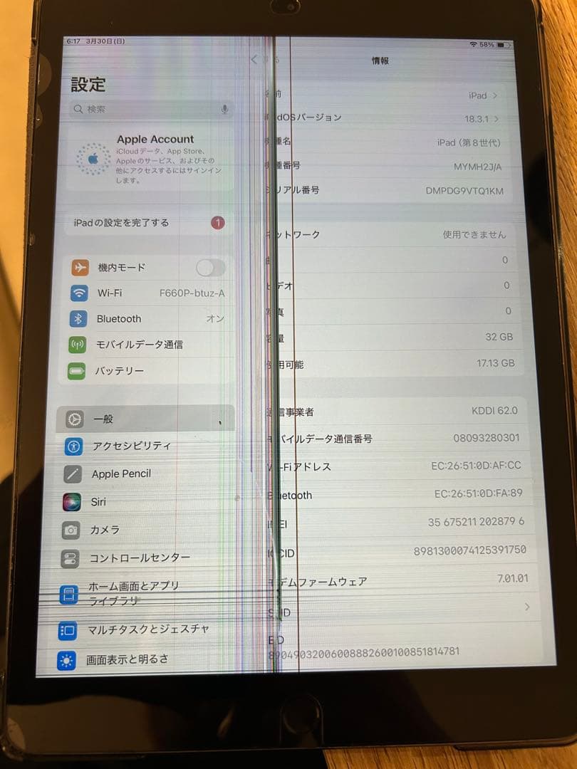 《格安》iPad 32GB スペースグレー 8世代（ジャンク）カバー付き